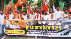 Ranchi News: JPSC प्रारंभिक परीक्षा परिणाम को लेकर BJP का प्रदर्शन