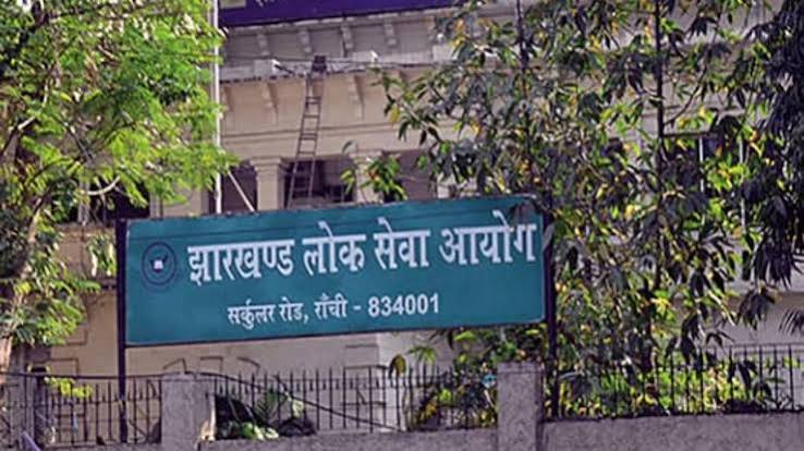 JPSC 14th Exam: 14वीं संयुक्त सिविल सेवा प्रारंभिक परीक्षा का रिजल्ट हो सकता है रद्द, दोबारा परीक्षा के बढ़े आसार