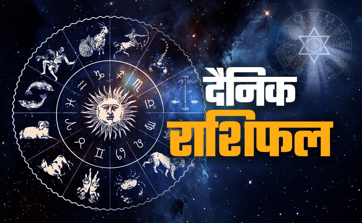 Aaj Ka Rashifal: मेष से मीन तक जानें कैसा रहेगा आपका दिन, करियर-धन-प्रेम का पूरा हाल
