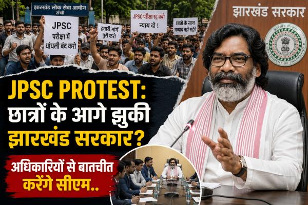 JPSC Protest: छात्रों के आगे झुकी झारखंड सरकार? अधिकारियों से बातचीत करेंगे सीएम